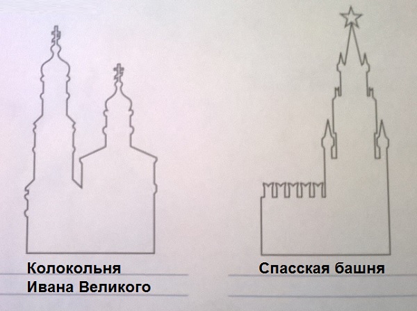 силуэты Спасской башни и Колокольни Ивана Великого
