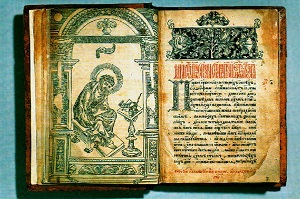 первая русская печатная книга "Апостол"