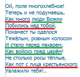 отрывок из поэмы Николая Алексеевича Некрасова "Кому на Руси жить хорошо"