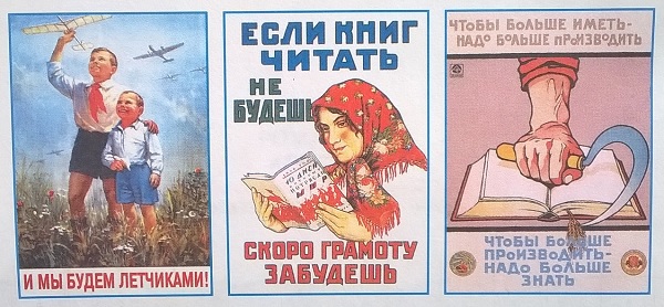 советские плакаты 20 - 30 годов прошлого века
