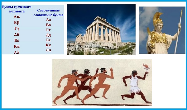 визитная карточка Древней Греции