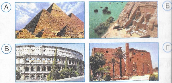Какое из этих сооружений НЕ имеет отношения к Древнему Египту