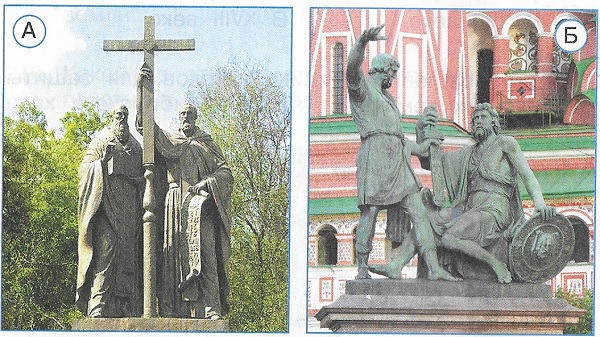 На какой фотографии изображён памятник К. Минину и Д. Пожарскому