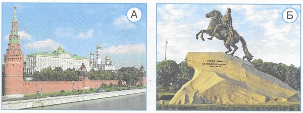 Что находится в столице России Москве
